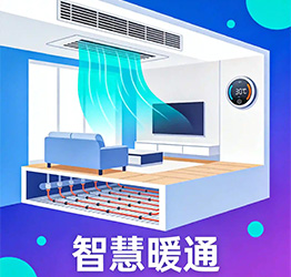 �ǻ�ůͨչ��